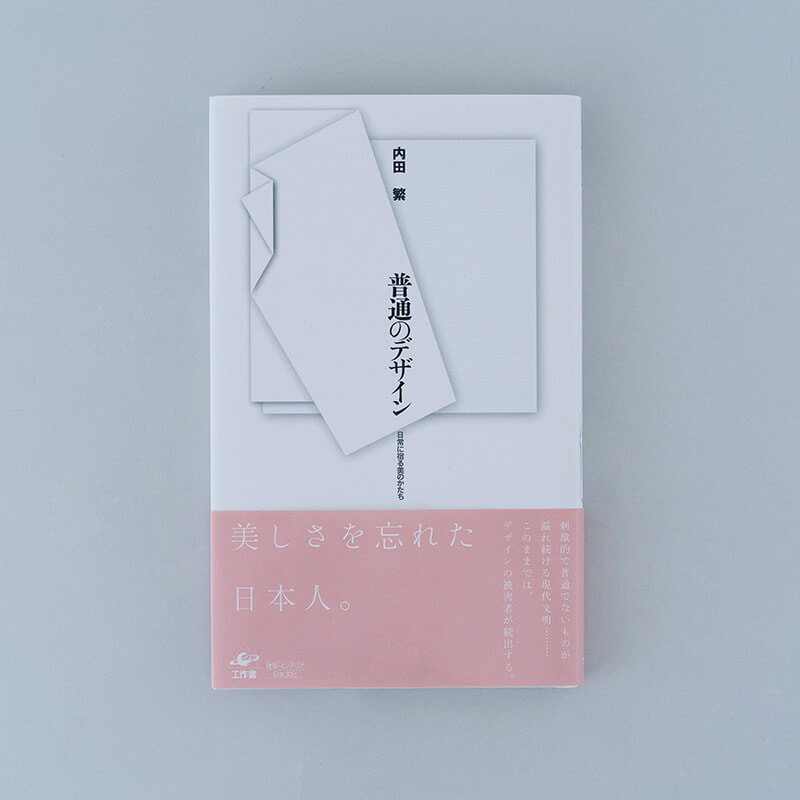 普通のデザイン
